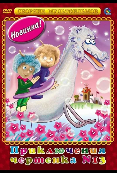 Постер к фильму