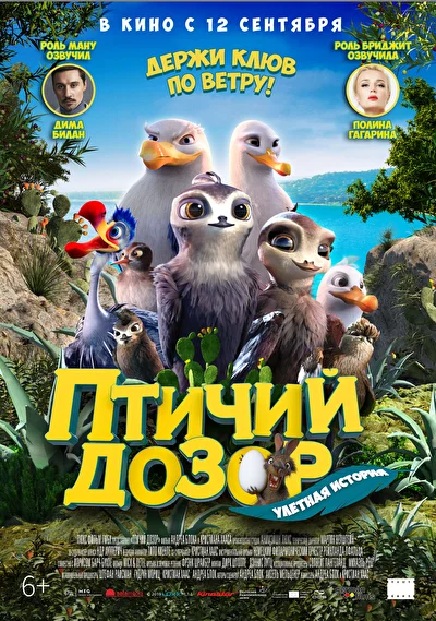 Постер к фильму