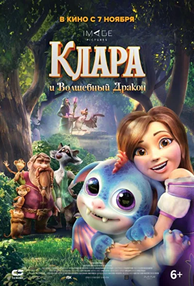 Постер к фильму