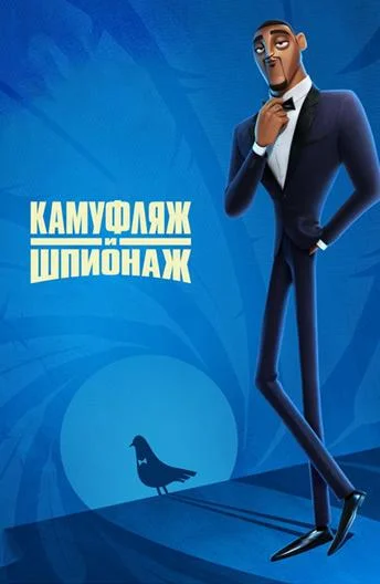 Постер к фильму