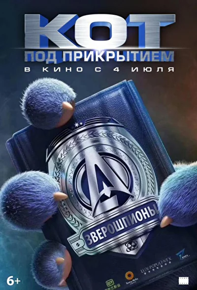 Постер к фильму