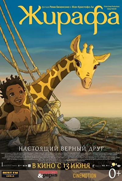 Постер к фильму