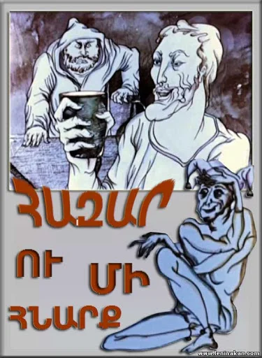 Постер к фильму