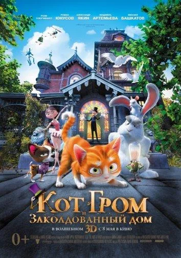 Постер к фильму