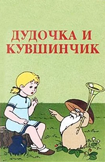 Постер к фильму