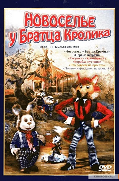Постер к фильму