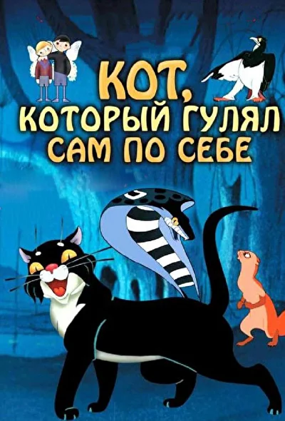Постер к фильму