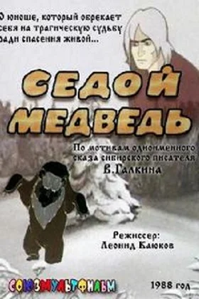 Постер к фильму