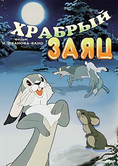 Постер к фильму