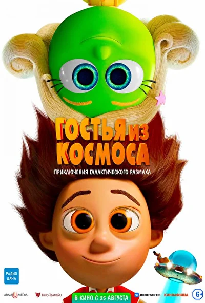 Постер к фильму