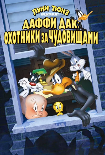 Постер к фильму