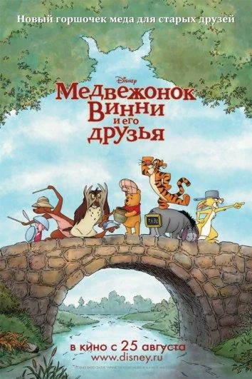 Постер к фильму
