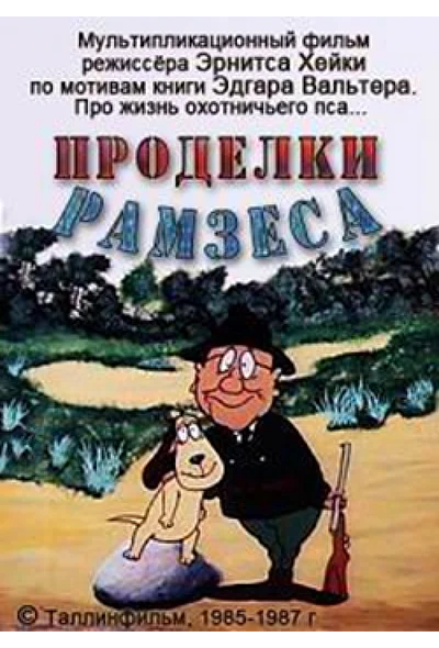 Постер к фильму