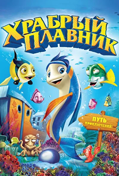 Постер к фильму