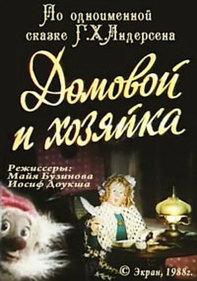 Постер к фильму