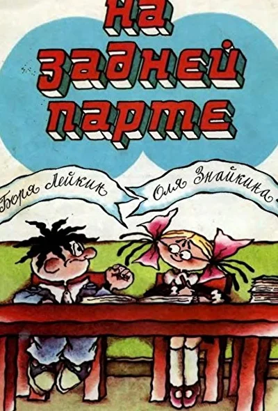 Постер к фильму