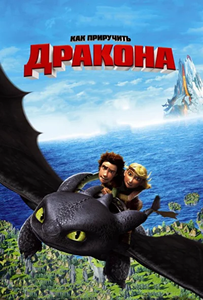 Постер к фильму