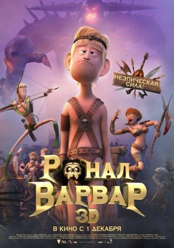Постер к фильму